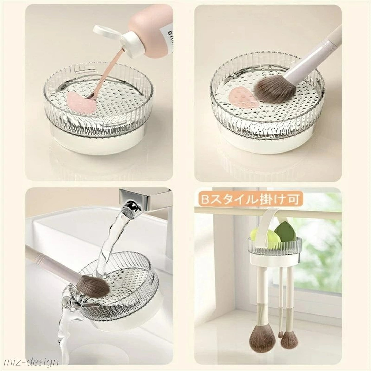 Portable Makeup Brush Cleaning Bowl and Hanging Dryer Organiser